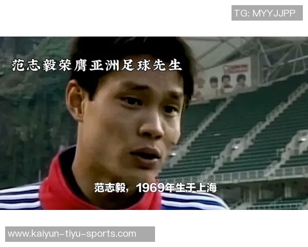 中国足球历史十位传奇球星回顾与成就解析